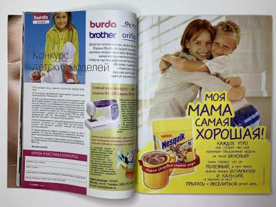 ���������� �16 ������� Burda 4/2005