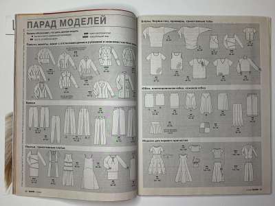 ���������� �26 ������� Burda 2/2004