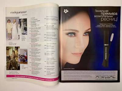 ���������� �2 ������� Burda 3/2013