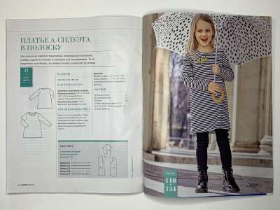 ���������� �������������� ���������� �20 ������� Burda Best of Kids 2021
