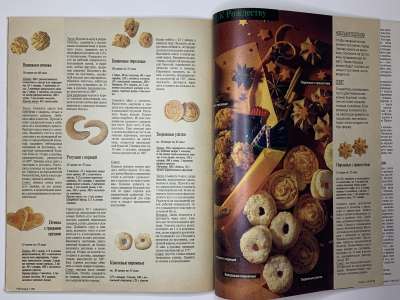 ���������� �39 ������� Burda 11/1990