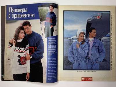 ���������� �19 ������� Burda 4/1987