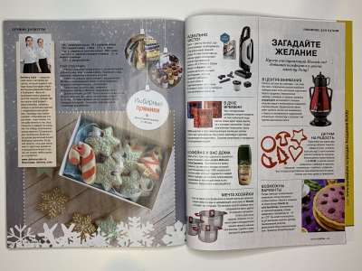 ���������� �48 ������� Burda 12/2018