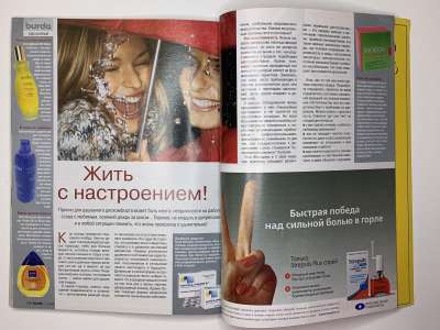 ���������� �62 ������� Burda 11/2005