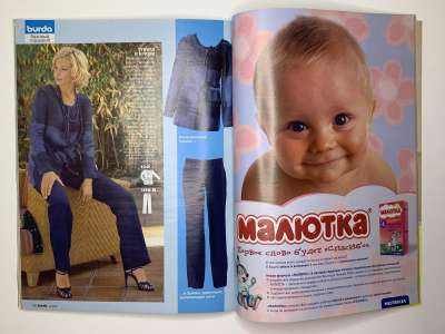 ���������� �42 ������� Burda 5/2005