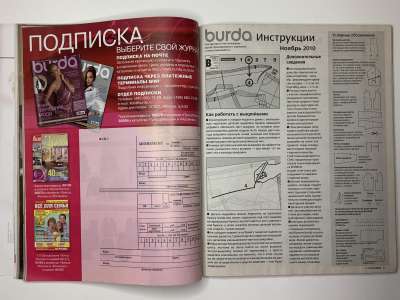 ���������� �37 ������� Burda 11/2010