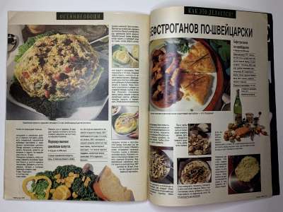 ���������� �39 ������� Burda 9/1990