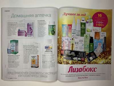 ���������� �39 ������� Burda 4/2020