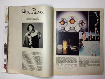 ���������� �14 ������� Burda 9/1989