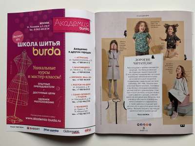 ���������� �1 ������� Burda ������� ���� �����-���� 2020