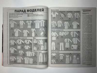 ���������� �23 ������� Burda 2/2015