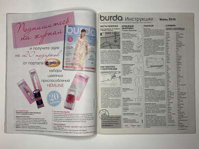 ���������� �17 ������� Burda 6/2016