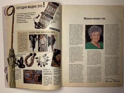 ���������� �2 ������� Burda 5/1990