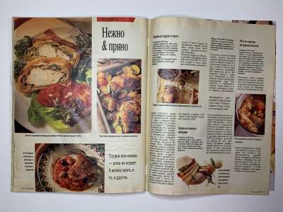 ���������� �43 ������� Burda 5/1991