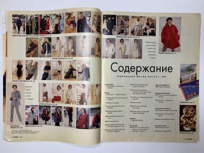 ���������� �2 ������� Burda 8/1996