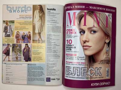 ���������� �48 ������� Burda 7/2005