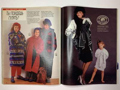 ���������� �24 ������� Burda 4/1987