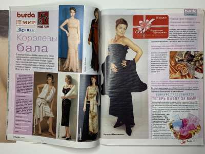 ���������� �16 ������� Burda 3/2005