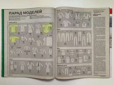 ���������� �4 ������� Burda 8/2010