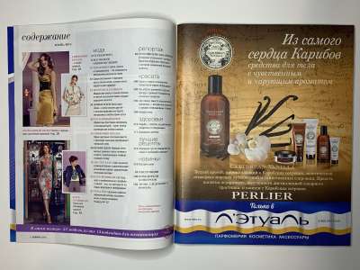 ���������� �3 ������� Burda 6/2015