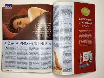 ���������� �45 ������� Burda 12/2003