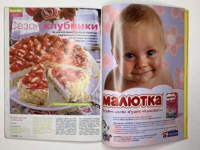 ���������� �49 ������� Burda 6/2005
