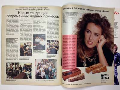 ���������� �32 ������� Burda 3/1987