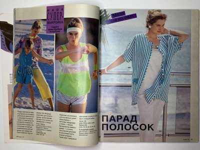 ���������� �17 ������� Burda 7/1991