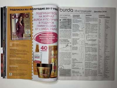 ���������� �26 ������� Burda 12/2016