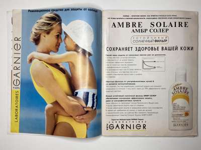���������� �2 ������� Burda 8/1995