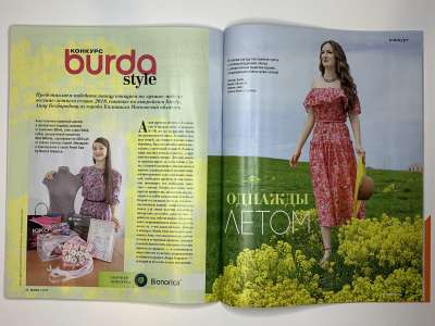 ���������� �25 ������� Burda 7/2018