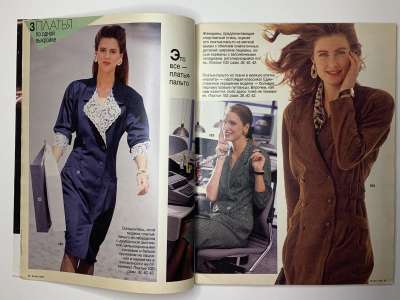 ���������� �5 ������� Burda 12/1989