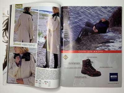 ���������� �16 ������� Burda 11/2003