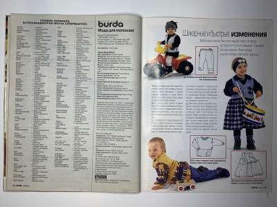 ���������� �12 ������� Burda ���� ��� ������� 1/2000 E391 ������ �������