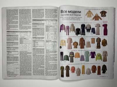 ���������� �5 ������� Burda 3/2022