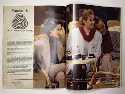 ���������� �29 ������� Burda 4/1990