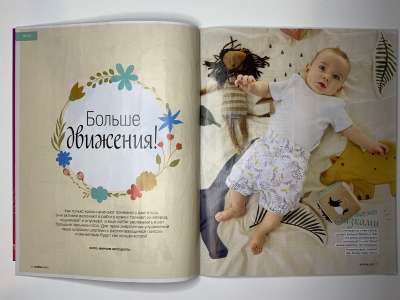 ���������� �3 ������� Burda baby ���� ����� 1/2020