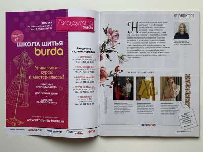 ���������� �1 ������� Burda 9/2020