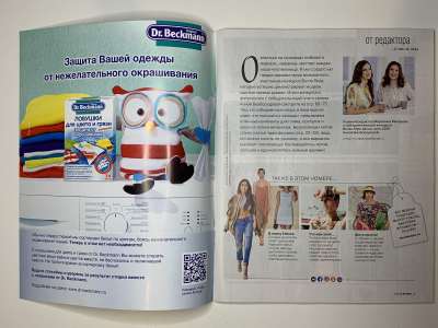 ���������� �1 ������� Burda 7/2018