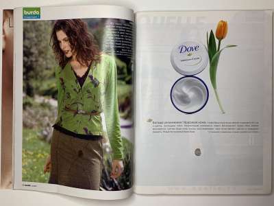 ���������� �9 ������� Burda 9/2005