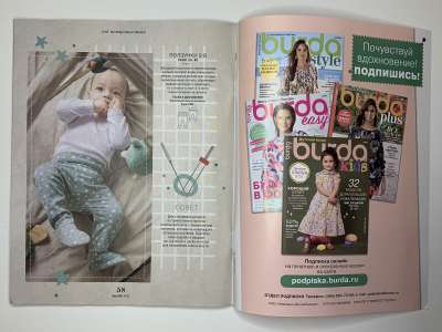 ���������� �19 ������� Burda Kids ������� ���� 1/2024