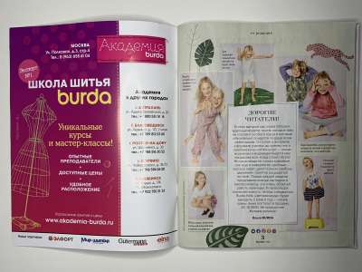 ���������� �2 ������� Burda Kids ������� ���� �����-���� 2020