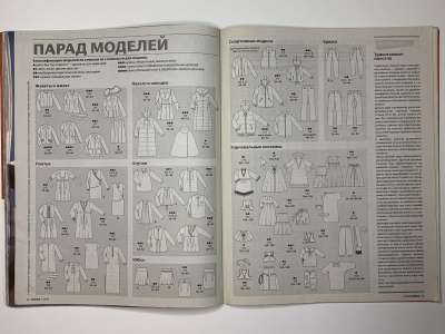 ���������� �25 ������� Burda 1/2010