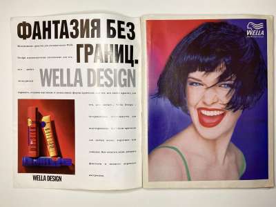 ���������� �1 ������� Burda 8/1995