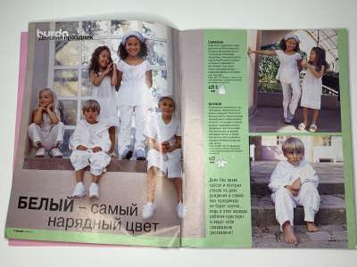 ���������� �1 ������� Burda ������� ���� 1/2001
