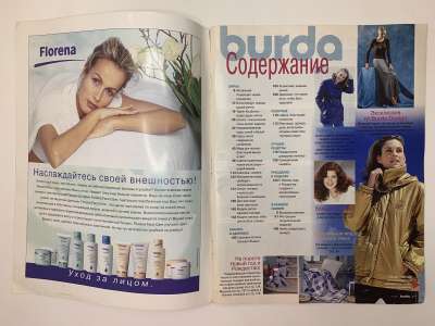 ���������� �1 ������� Burda 11/1998