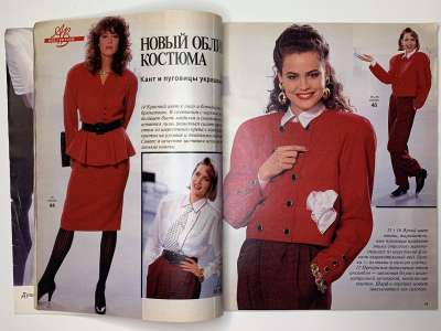 ���������� �9 ������� Burda 3/1987