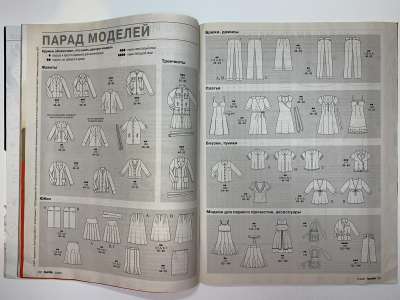 ���������� �3 ������� Burda 2/2007