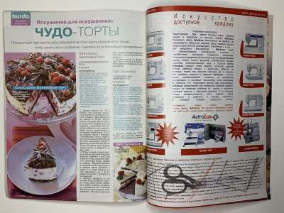 ���������� �48 ������� Burda 3/2005