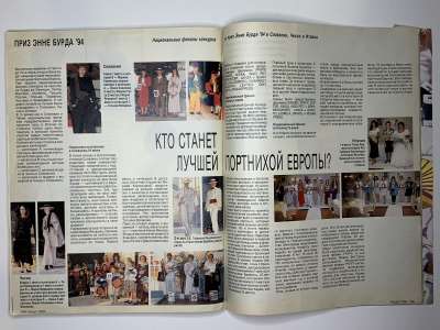 ���������� �28 ������� Burda 10/1994